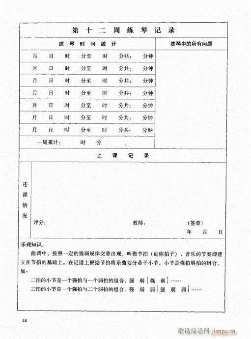 古筝启蒙41-608