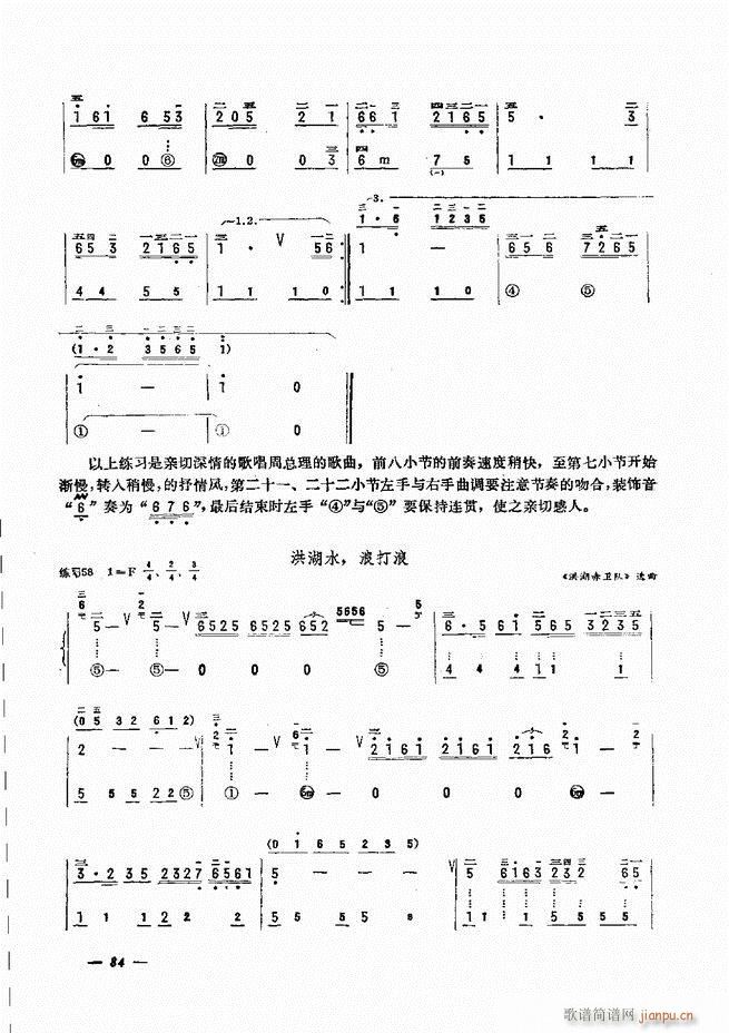 手风琴简易记谱法演奏教程 61-12024