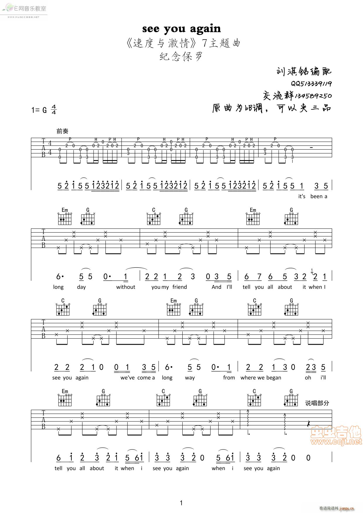 see you again-Wiz Khalifa Charlie Puth（《速度与激情7》 ）1