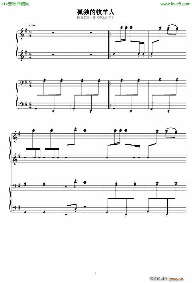 孤独的牧羊老人_音乐之声1