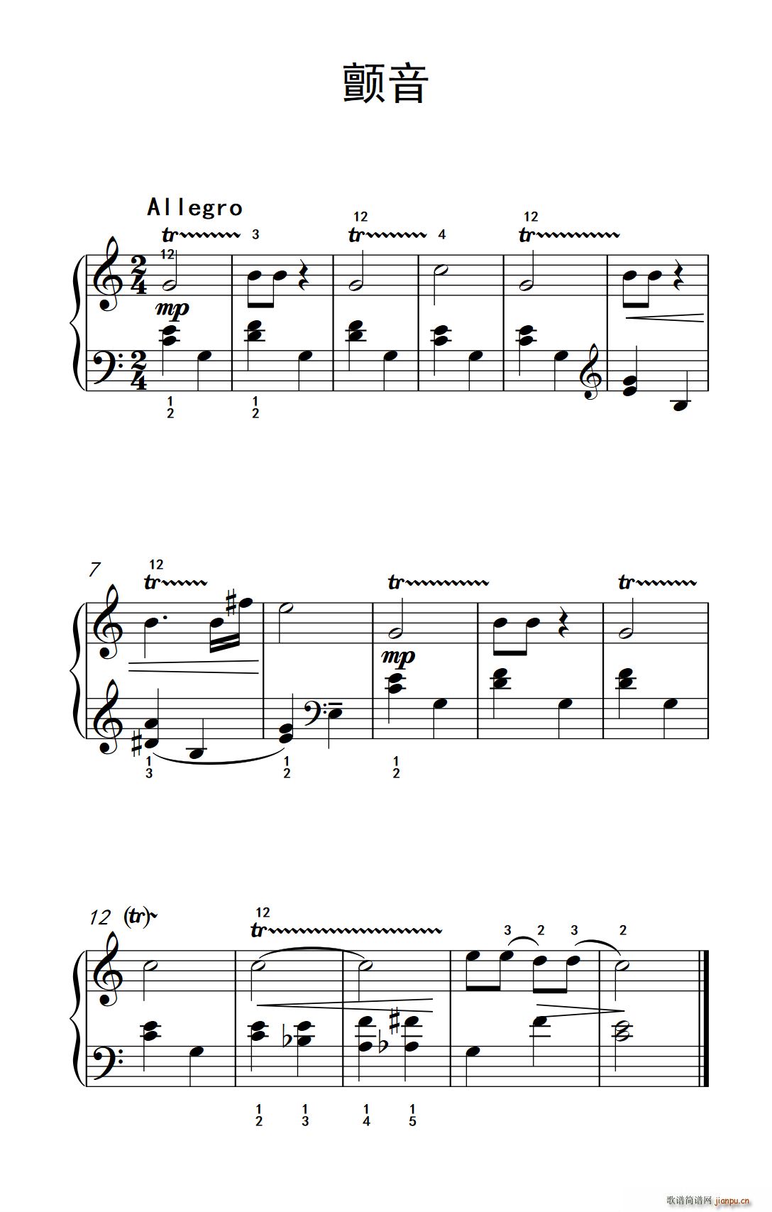 颤音(约翰 汤普森 成人钢琴教程 第一册)1