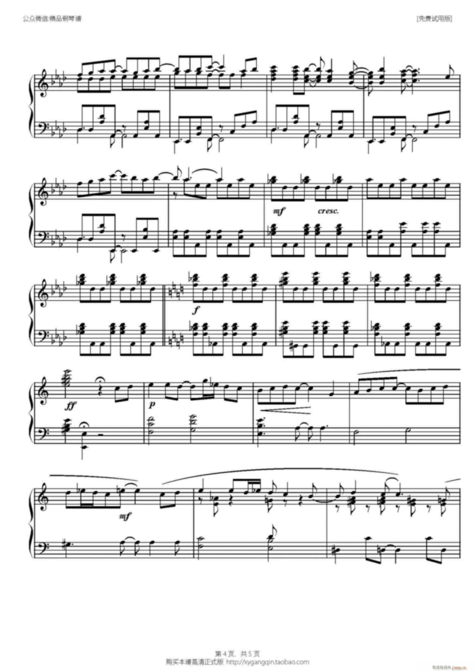 片头曲（ 改编版）_爱情公寓4