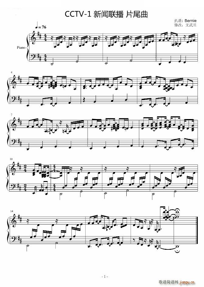 《新闻联播》片尾曲1