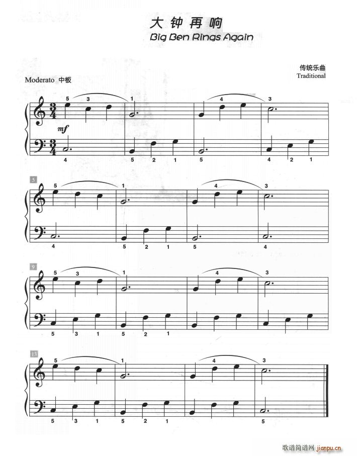大钟再响(儿童古典钢琴小品)1