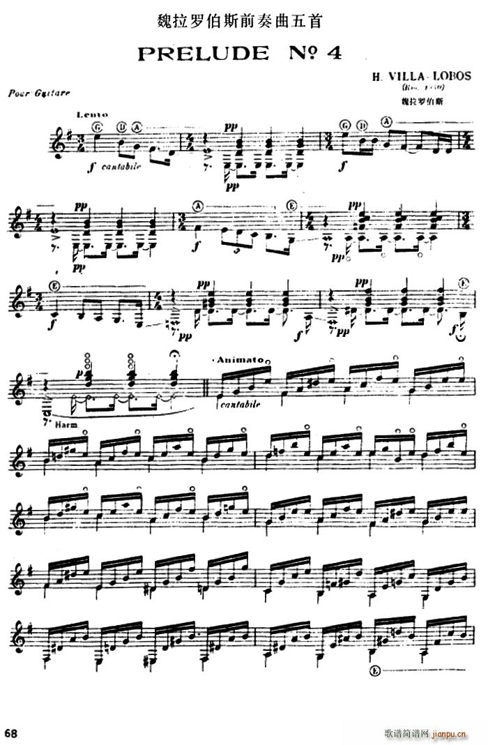 魏拉罗伯斯前奏曲五首 4（古典吉他）1
