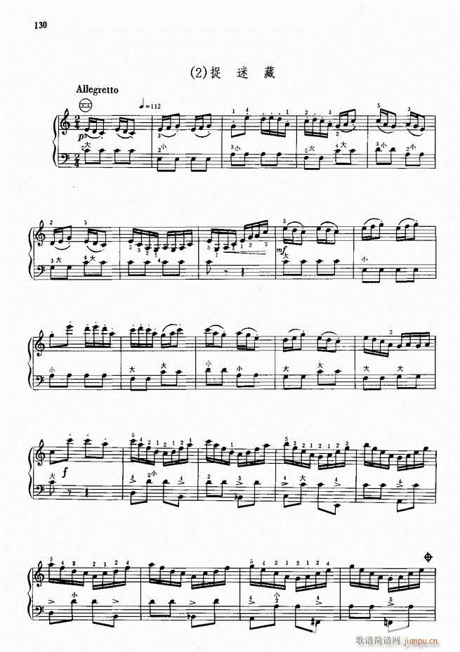 手风琴中外名曲72首101-19030