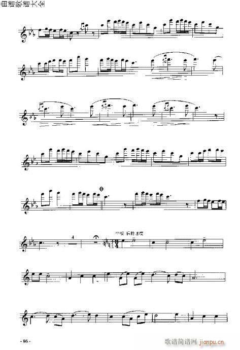 长笛入门与演奏81-94页6