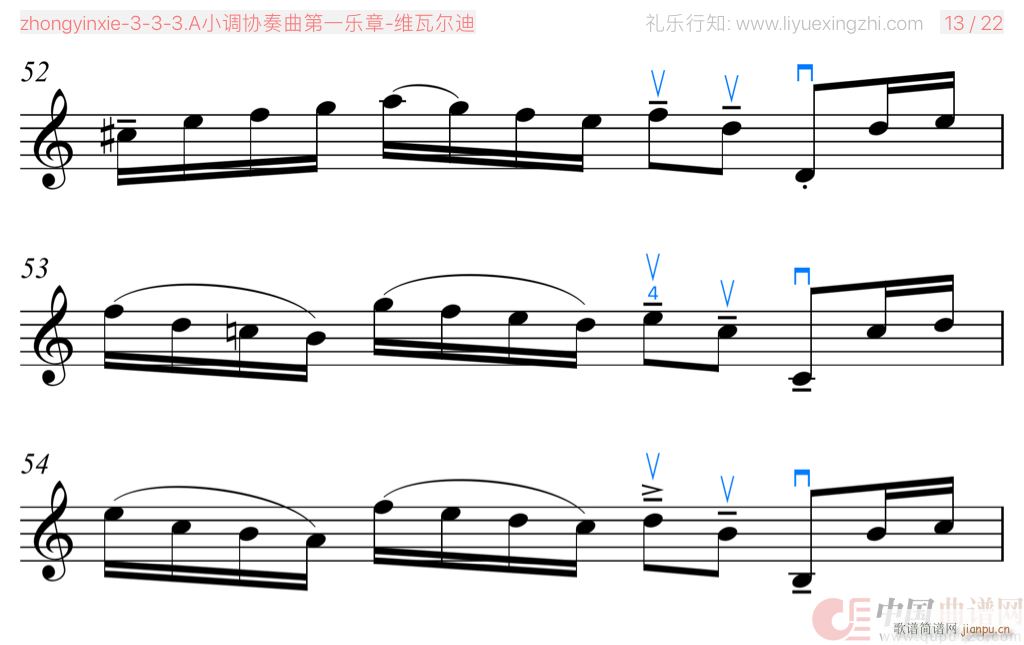 A小调协奏曲第一乐章 [大字]（小提琴）7