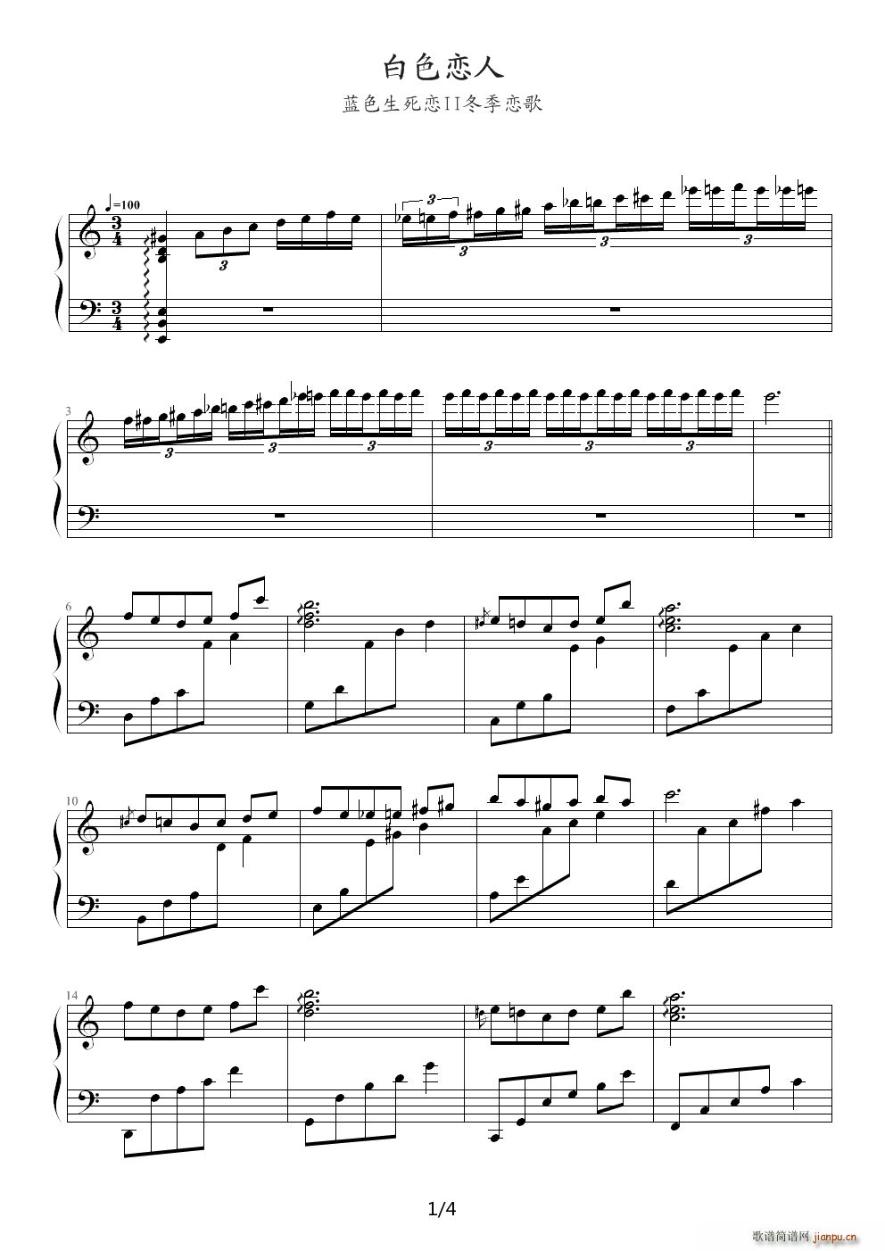 冬季恋歌插曲 白色恋人 C调1