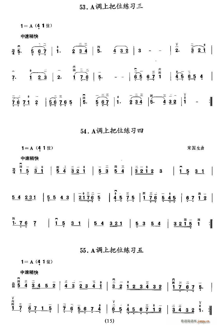 二胡微型练习曲：各调上把位练习15