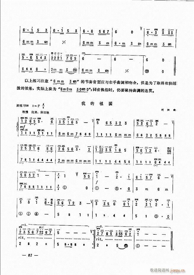 手风琴简易记谱法演奏教程 61-12022