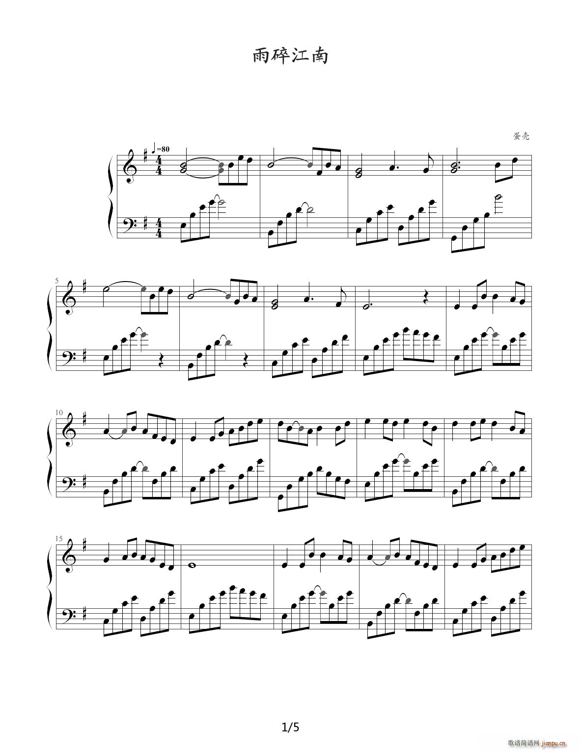 雨碎江南-河图 G调1