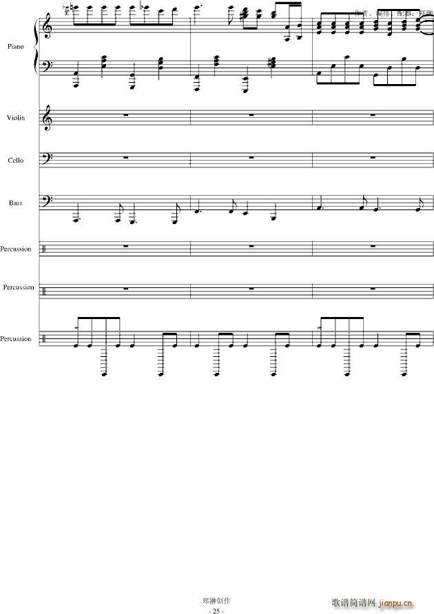 梦里的爱人修正版_郑��25