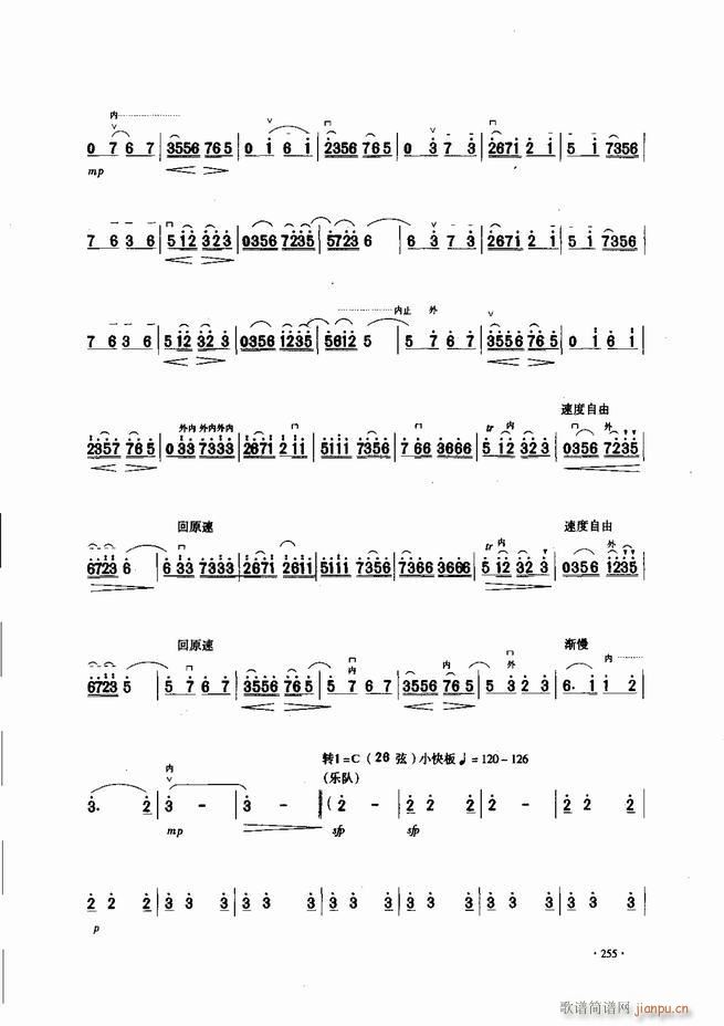 中国二胡名曲集锦南北音乐风格241-30015