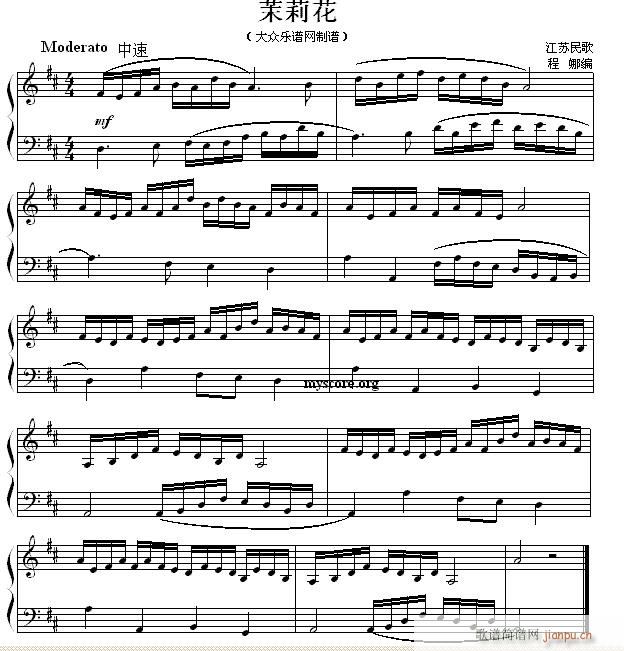 民歌钢琴小曲 茉莉花1