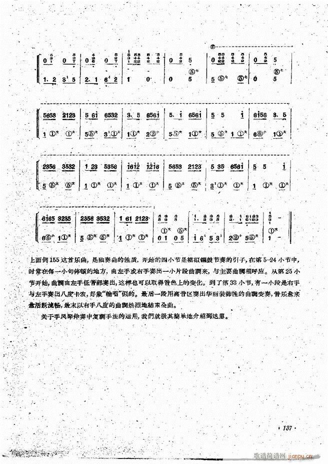 手风琴伴奏编配法121-14417