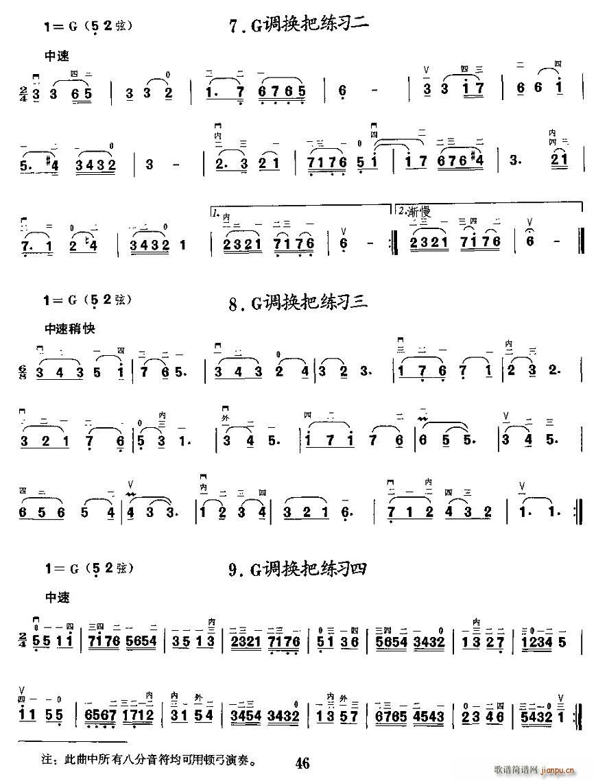 二胡微型练习曲：各调上、中把换把练习3
