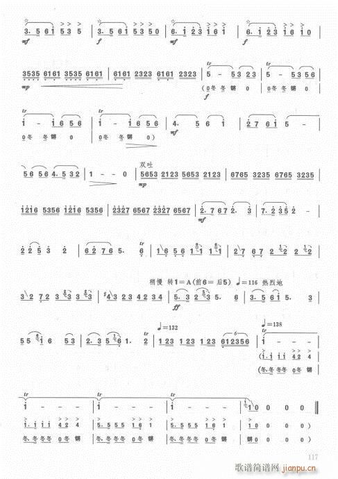 笛子入门教材  增订本104-128附录14