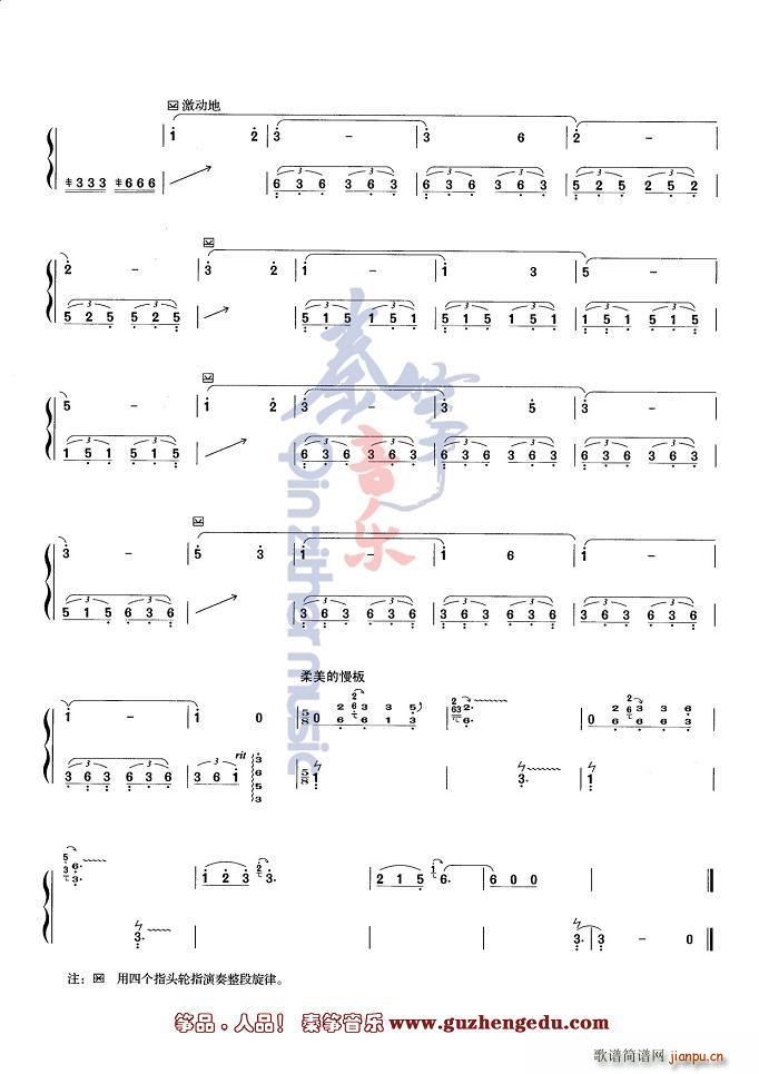 洱海夜色_秦筝音乐收录5