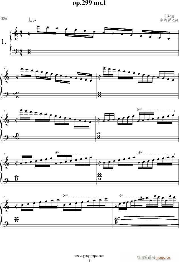 车尔尼299-1 灵之舞版_车尔尼-Czerny1