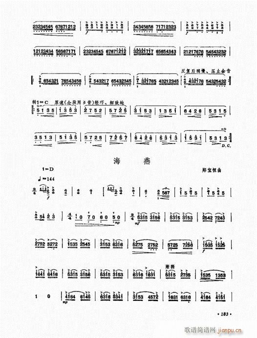 扬琴演奏艺术181-2003