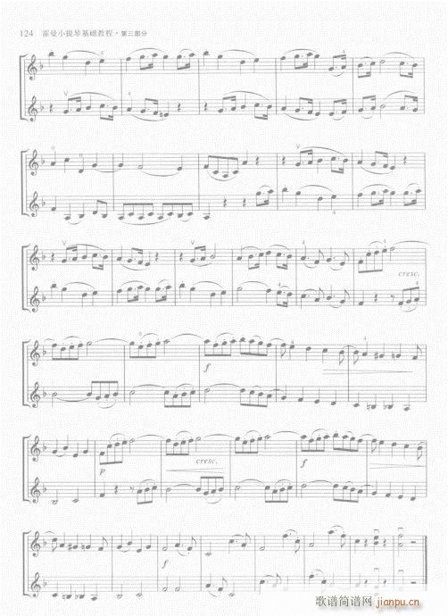 霍曼小提琴基础教程121-1404