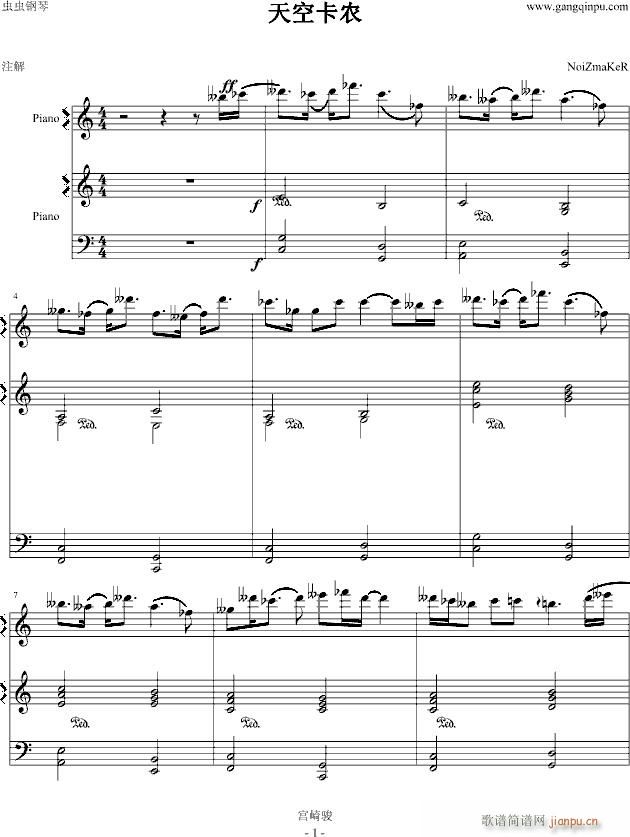 天空之城卡农_帕赫贝尔-Pachelbel1