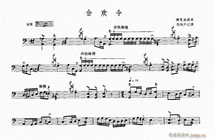 三弦?合欢令1