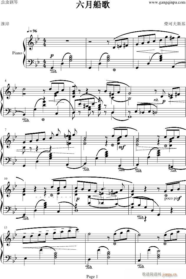 六月船歌_柴科夫斯基-Peter Ilyich Tchaikovsky1