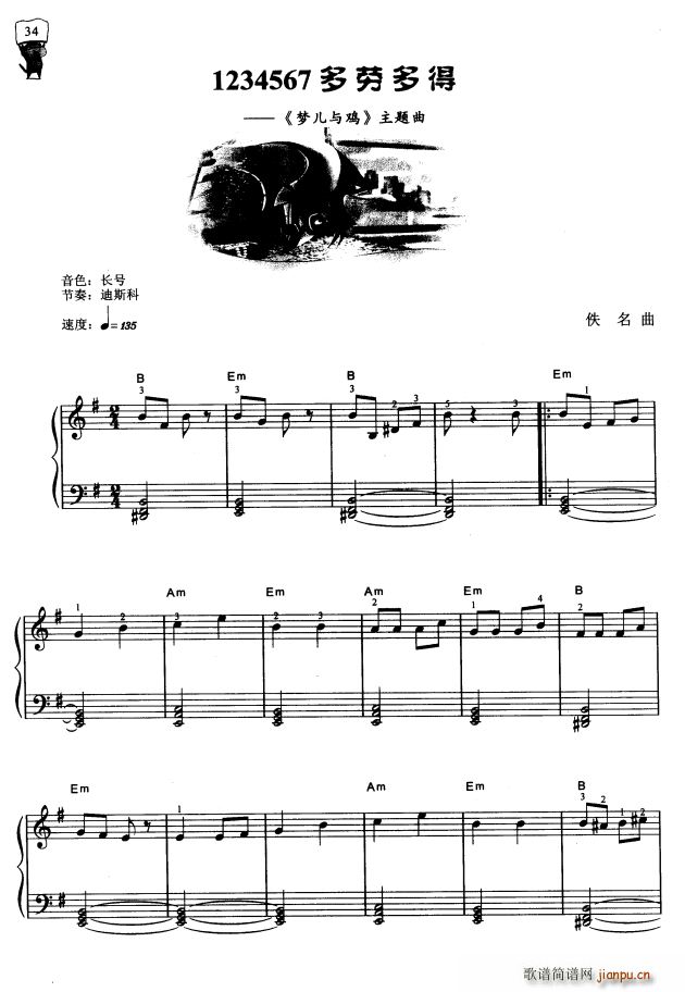 1234567多劳多得（《梦儿与鸡》主题曲）1
