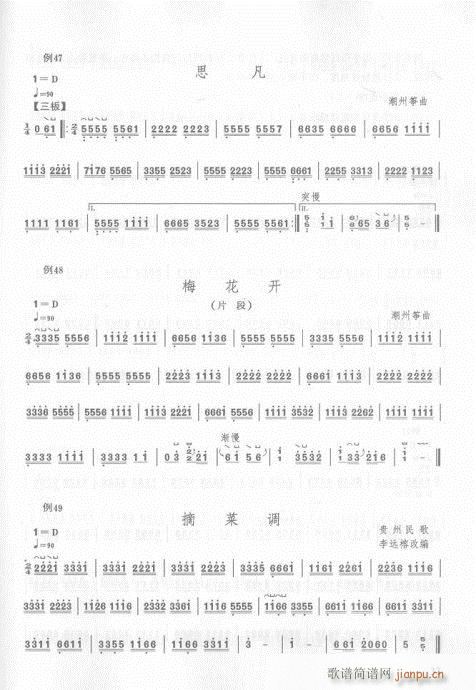 古筝入门教材  版16-35页18
