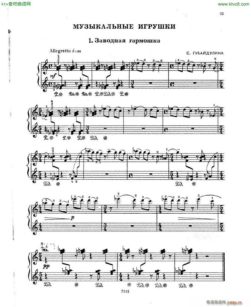 Gubaidulina 1969 Musical Toys 14 Pieces1