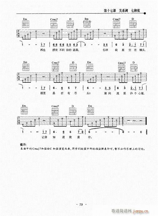 民谣吉他新教程61-8019
