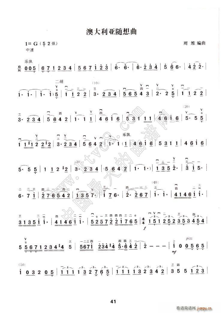 澳大利亚随想曲1