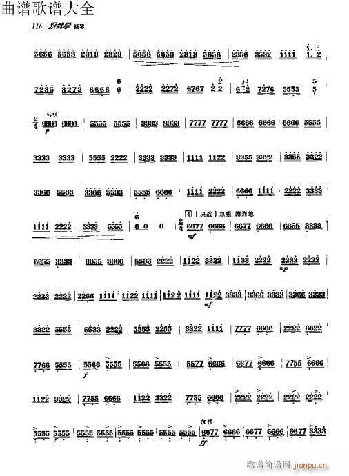 跟我学扬琴111-130页6