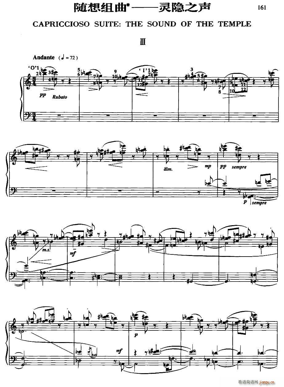 随想组曲――灵隐之声(3)1
