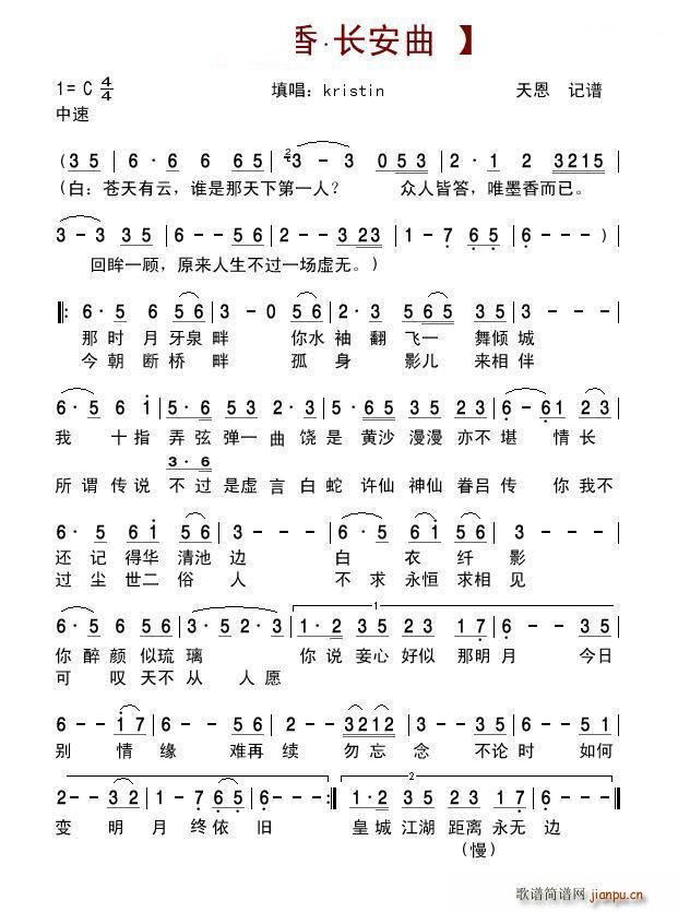 墨香 长安曲_kristin1