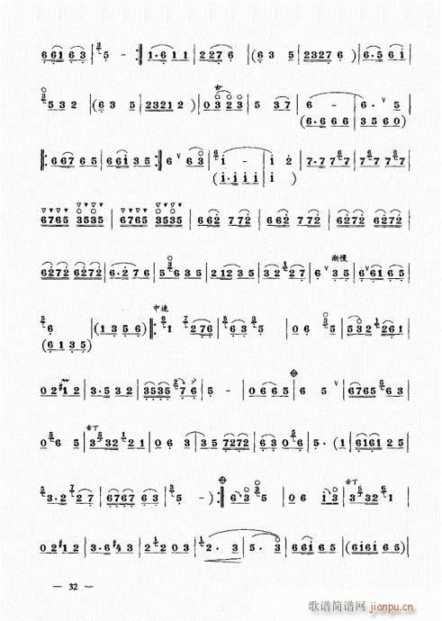 简捷实用唢呐教程  （下册）21-4012