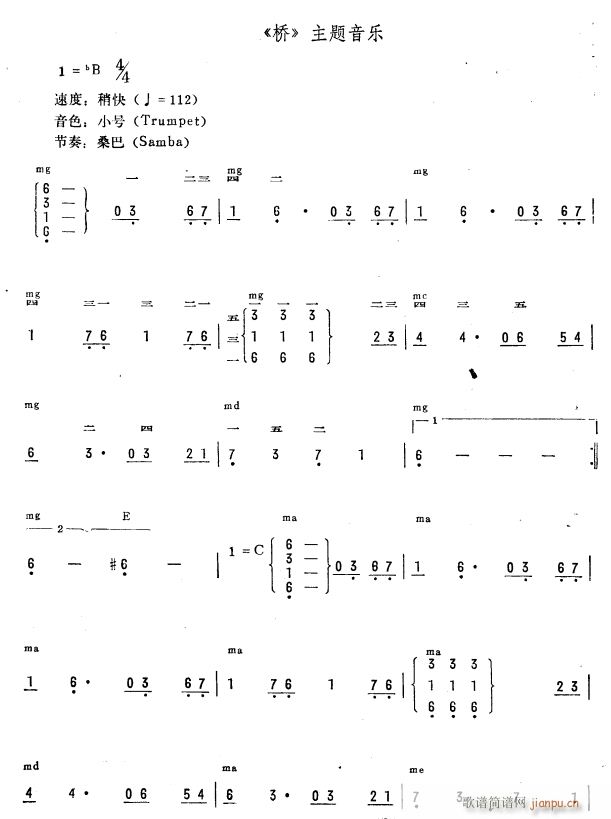 桥主题音乐（简 ）1