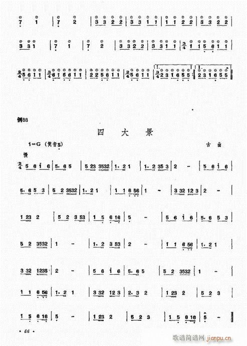 箫吹奏法61-806