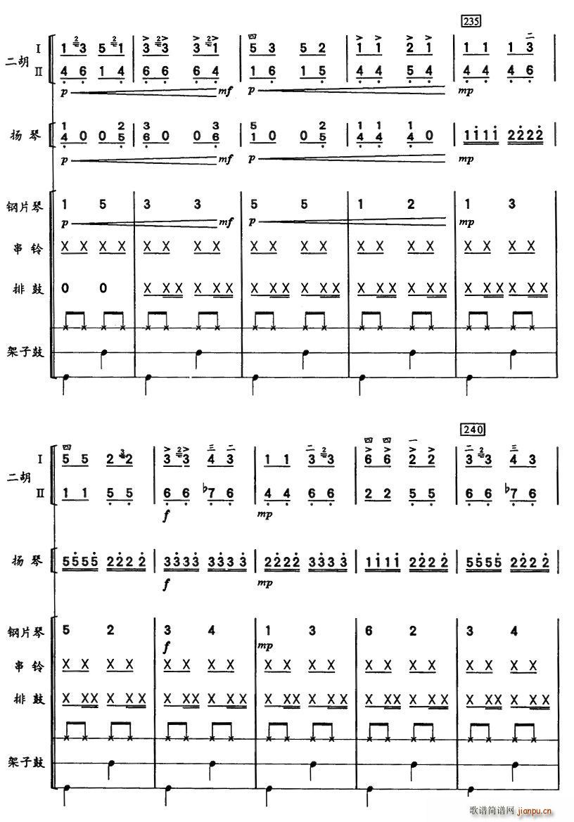 彝河踏浪（二胡、击打乐与人声组合）20