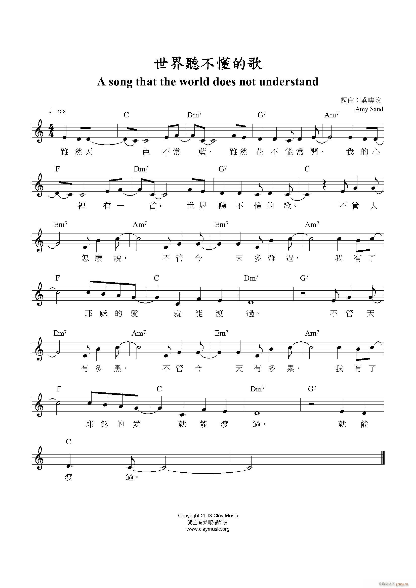 世界听不懂的歌A Song That The World_盛晓玫1