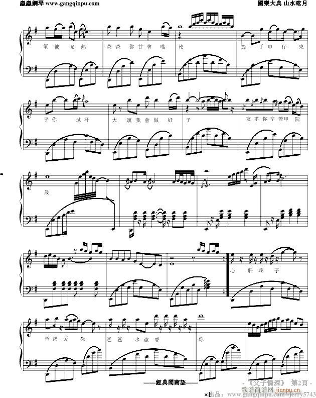 父子情深【父�H��提前�l】_jerry57432