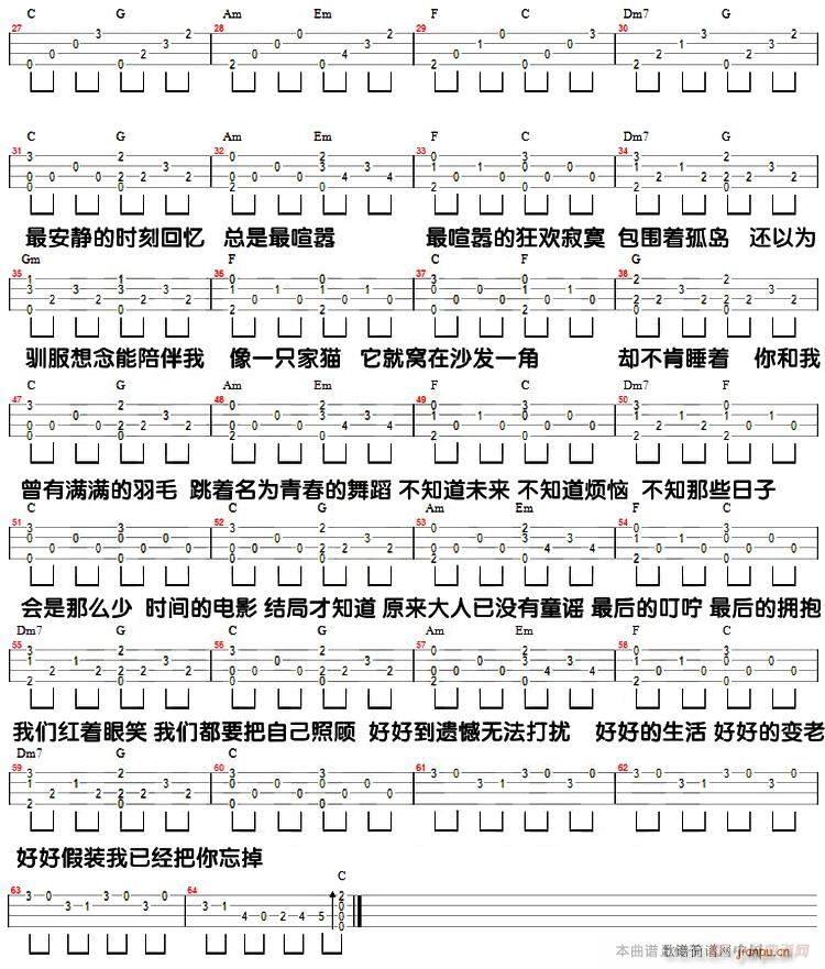 好好(想把你写成一首歌)(尤克里里弹唱谱)_五月天2