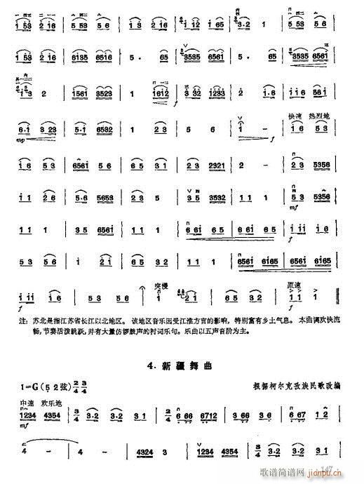 少年儿童二胡教程143-1635