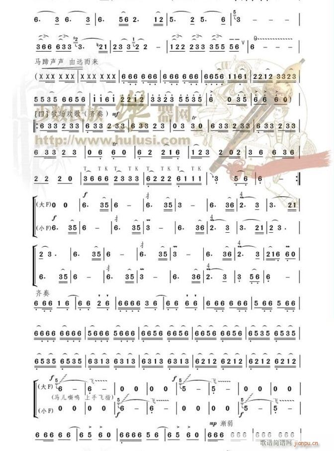 马兰花叙事曲 葫芦丝二重奏2