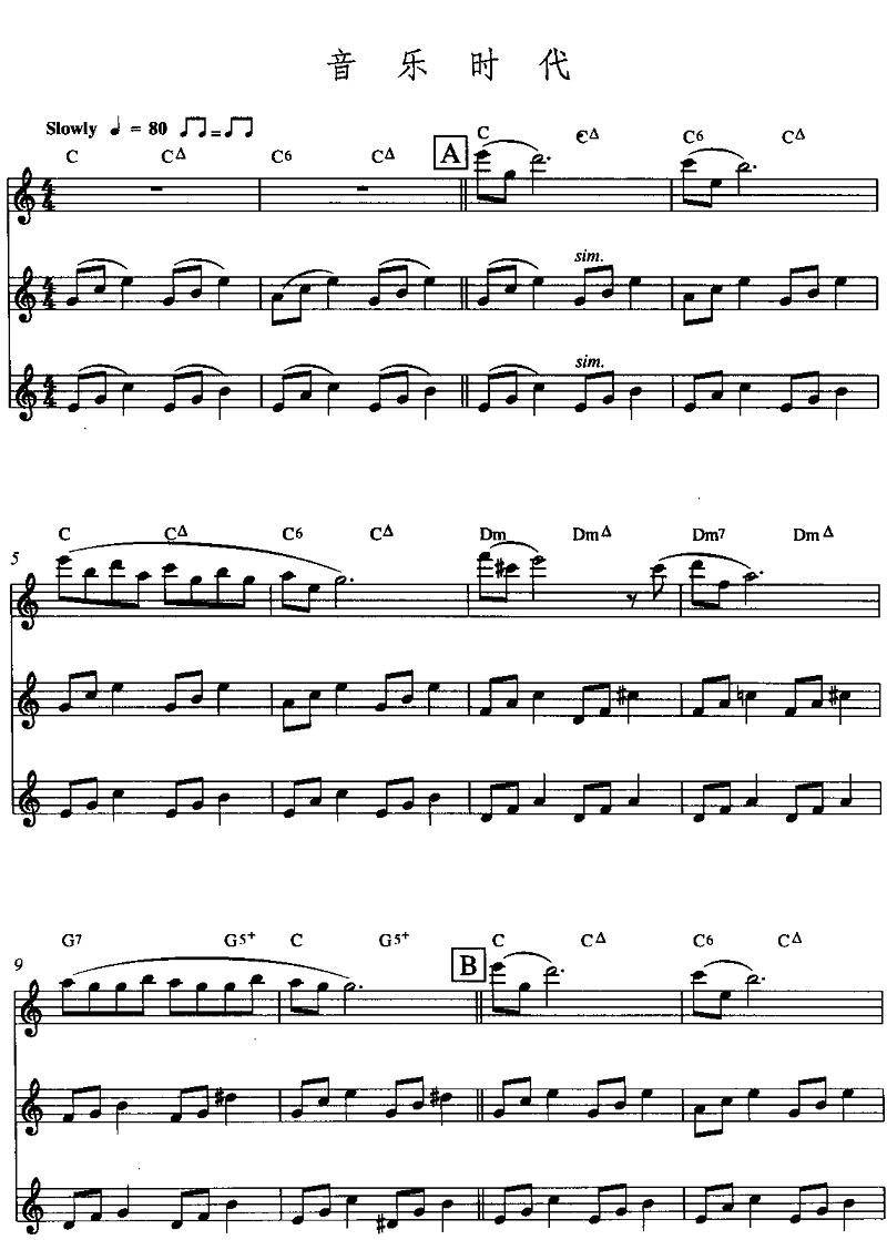 音乐时代(长笛三重奏)1