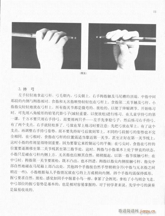 少儿小提琴基础教程 前言-15页17