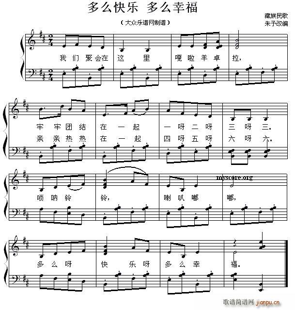 多么快乐 多么幸福 (少儿歌曲钢琴弹唱谱)1