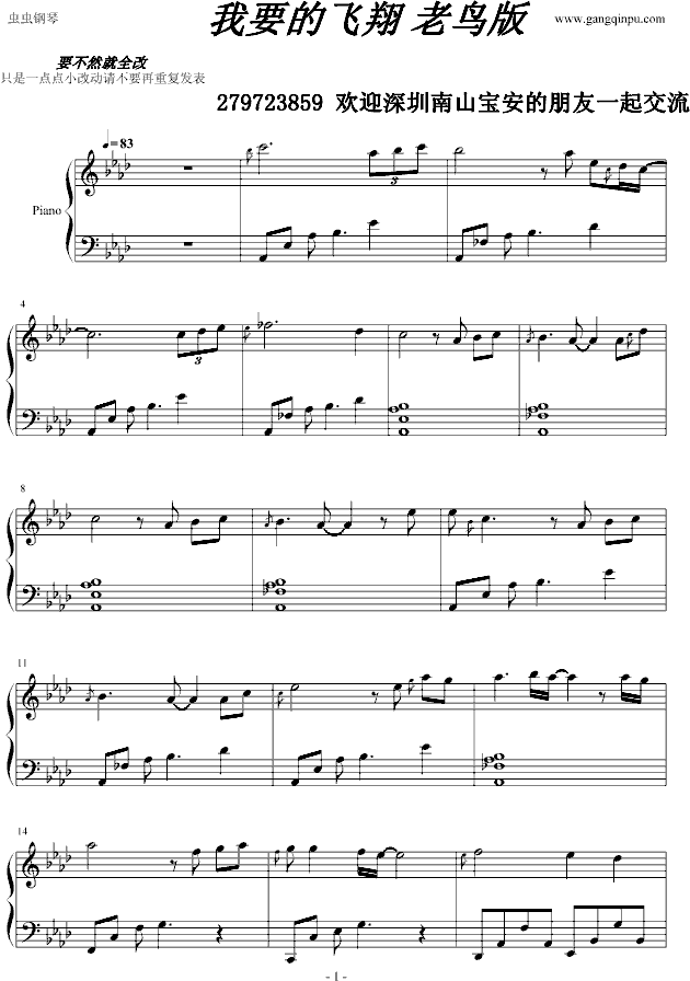 我要的飞翔(老鸟版)-钢琴谱(钢琴曲)-许飞1